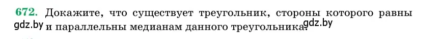 Условие номер 672 (страница 198) гдз по геометрии 11 класс Латотин, Чеботаревский, учебник