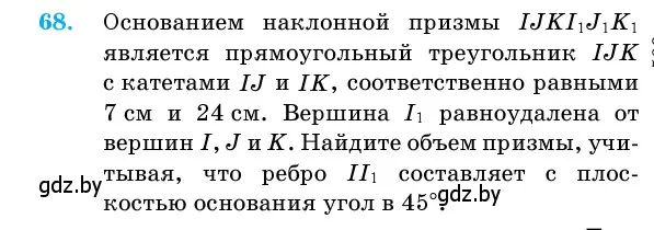 Условие номер 68 (страница 21) гдз по геометрии 11 класс Латотин, Чеботаревский, учебник