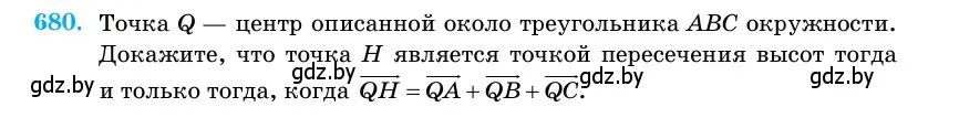 Условие номер 680 (страница 198) гдз по геометрии 11 класс Латотин, Чеботаревский, учебник