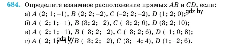 Условие номер 684 (страница 199) гдз по геометрии 11 класс Латотин, Чеботаревский, учебник