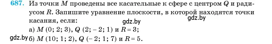 Условие номер 687 (страница 199) гдз по геометрии 11 класс Латотин, Чеботаревский, учебник