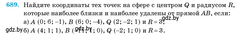 Условие номер 689 (страница 199) гдз по геометрии 11 класс Латотин, Чеботаревский, учебник