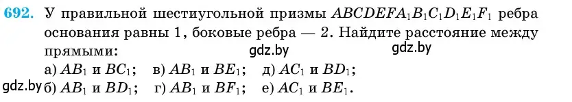 Условие номер 692 (страница 200) гдз по геометрии 11 класс Латотин, Чеботаревский, учебник