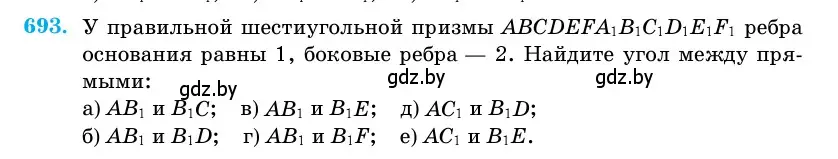 Условие номер 693 (страница 200) гдз по геометрии 11 класс Латотин, Чеботаревский, учебник