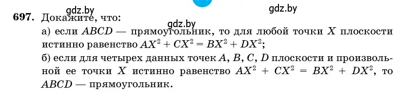 Условие номер 697 (страница 210) гдз по геометрии 11 класс Латотин, Чеботаревский, учебник