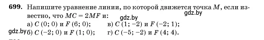 Условие номер 699 (страница 210) гдз по геометрии 11 класс Латотин, Чеботаревский, учебник