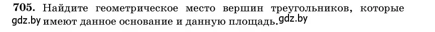 Условие номер 705 (страница 211) гдз по геометрии 11 класс Латотин, Чеботаревский, учебник