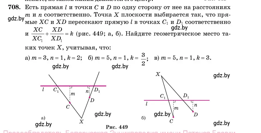 Условие номер 708 (страница 211) гдз по геометрии 11 класс Латотин, Чеботаревский, учебник