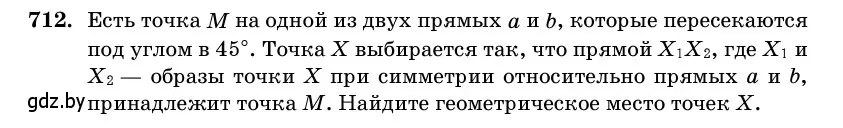 Условие номер 712 (страница 212) гдз по геометрии 11 класс Латотин, Чеботаревский, учебник