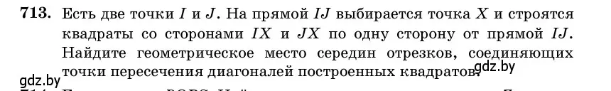 Условие номер 713 (страница 212) гдз по геометрии 11 класс Латотин, Чеботаревский, учебник