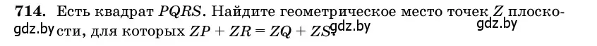 Условие номер 714 (страница 212) гдз по геометрии 11 класс Латотин, Чеботаревский, учебник