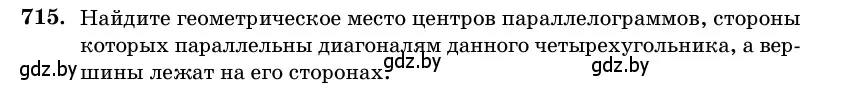 Условие номер 715 (страница 212) гдз по геометрии 11 класс Латотин, Чеботаревский, учебник