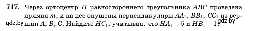 Условие номер 717 (страница 212) гдз по геометрии 11 класс Латотин, Чеботаревский, учебник