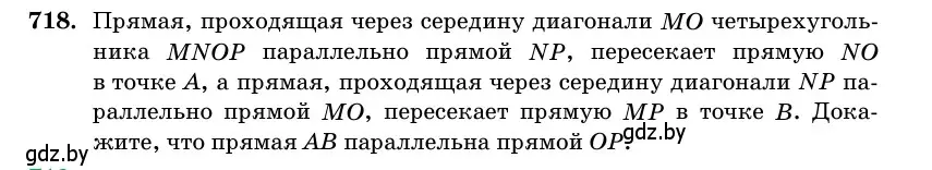 Условие номер 718 (страница 212) гдз по геометрии 11 класс Латотин, Чеботаревский, учебник