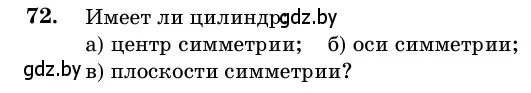 Условие номер 72 (страница 30) гдз по геометрии 11 класс Латотин, Чеботаревский, учебник