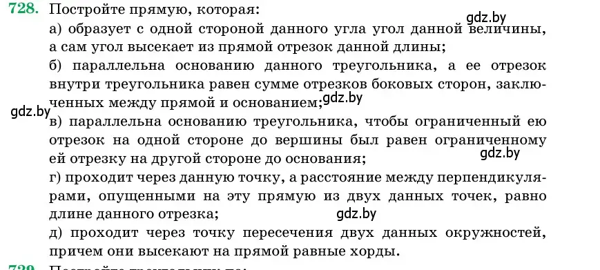 Условие номер 728 (страница 214) гдз по геометрии 11 класс Латотин, Чеботаревский, учебник