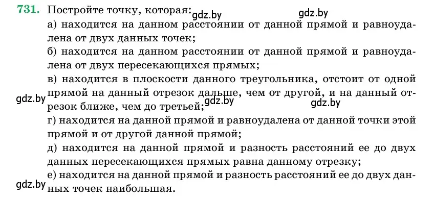 Условие номер 731 (страница 215) гдз по геометрии 11 класс Латотин, Чеботаревский, учебник