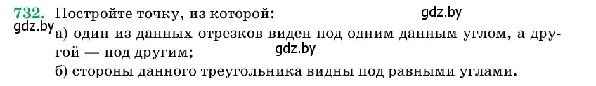 Условие номер 732 (страница 215) гдз по геометрии 11 класс Латотин, Чеботаревский, учебник