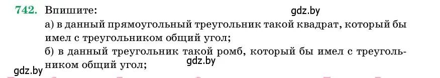 Условие номер 742 (страница 217) гдз по геометрии 11 класс Латотин, Чеботаревский, учебник