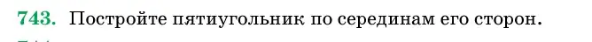 Условие номер 743 (страница 218) гдз по геометрии 11 класс Латотин, Чеботаревский, учебник