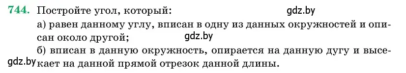 Условие номер 744 (страница 218) гдз по геометрии 11 класс Латотин, Чеботаревский, учебник