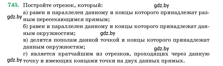 Условие номер 745 (страница 218) гдз по геометрии 11 класс Латотин, Чеботаревский, учебник