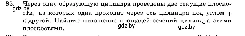 Условие номер 85 (страница 31) гдз по геометрии 11 класс Латотин, Чеботаревский, учебник