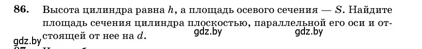 Условие номер 86 (страница 31) гдз по геометрии 11 класс Латотин, Чеботаревский, учебник