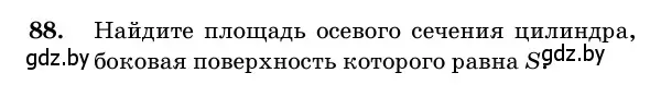 Условие номер 88 (страница 32) гдз по геометрии 11 класс Латотин, Чеботаревский, учебник