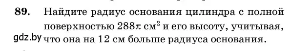 Условие номер 89 (страница 32) гдз по геометрии 11 класс Латотин, Чеботаревский, учебник