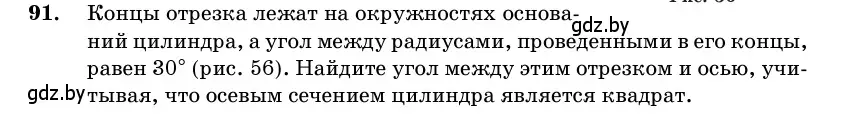 Условие номер 91 (страница 32) гдз по геометрии 11 класс Латотин, Чеботаревский, учебник