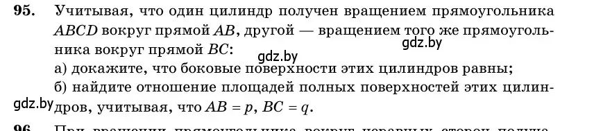 Условие номер 95 (страница 32) гдз по геометрии 11 класс Латотин, Чеботаревский, учебник