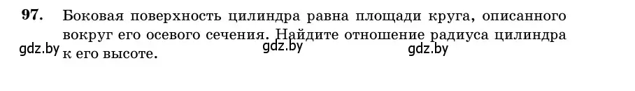 Условие номер 97 (страница 32) гдз по геометрии 11 класс Латотин, Чеботаревский, учебник