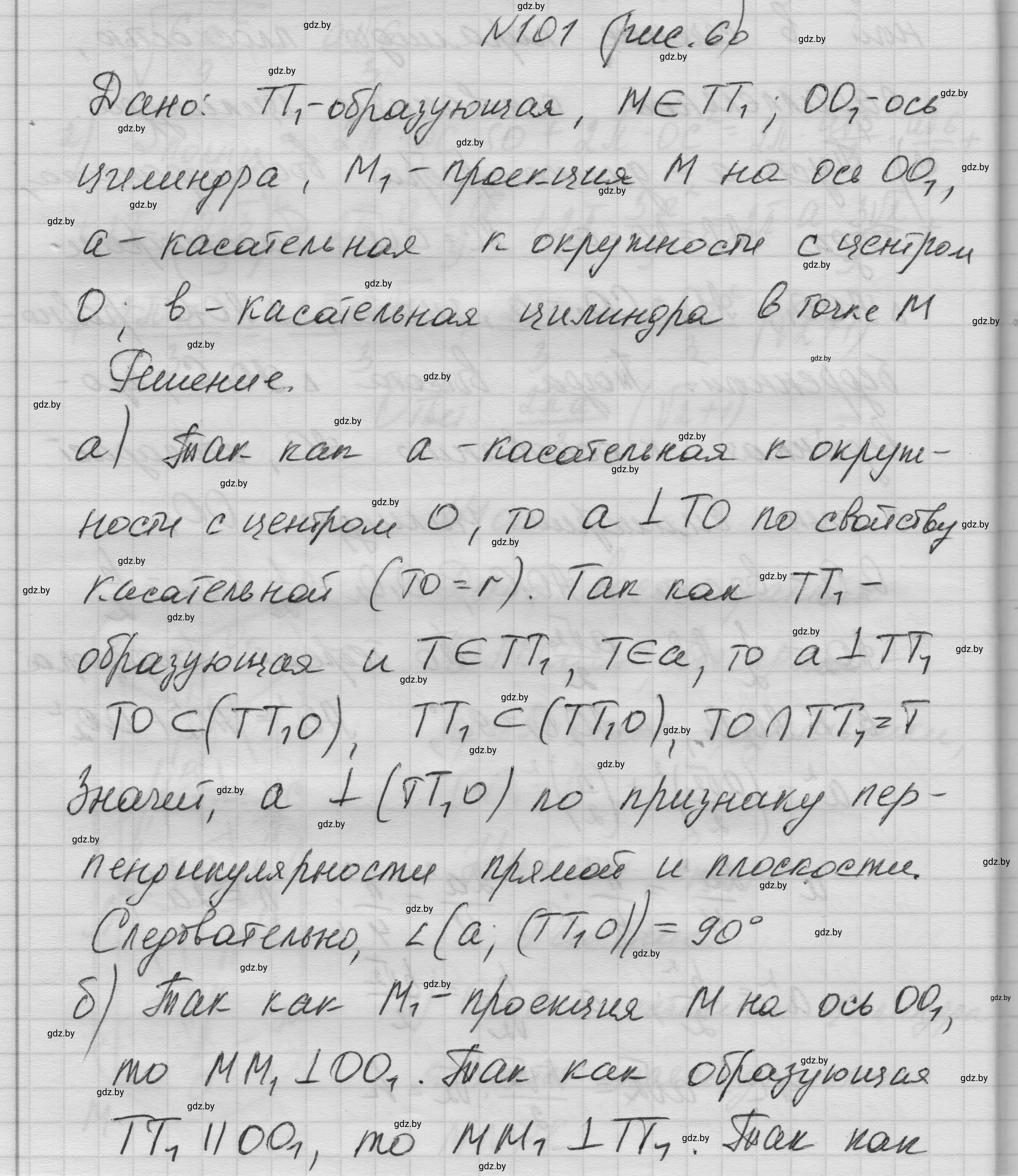 Решение номер 101 (страница 33) гдз по геометрии 11 класс Латотин, Чеботаревский, учебник