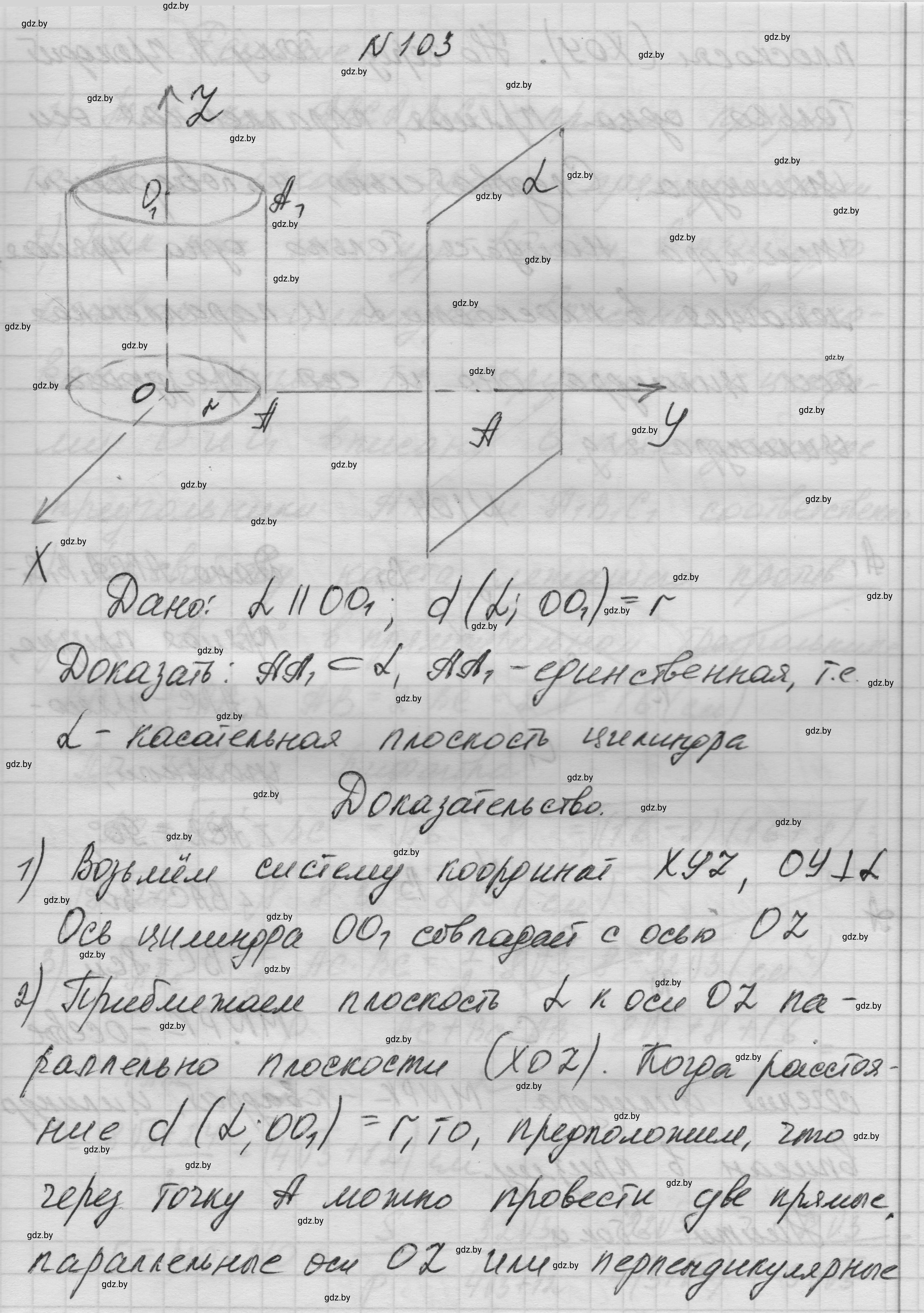 Решение номер 103 (страница 33) гдз по геометрии 11 класс Латотин, Чеботаревский, учебник