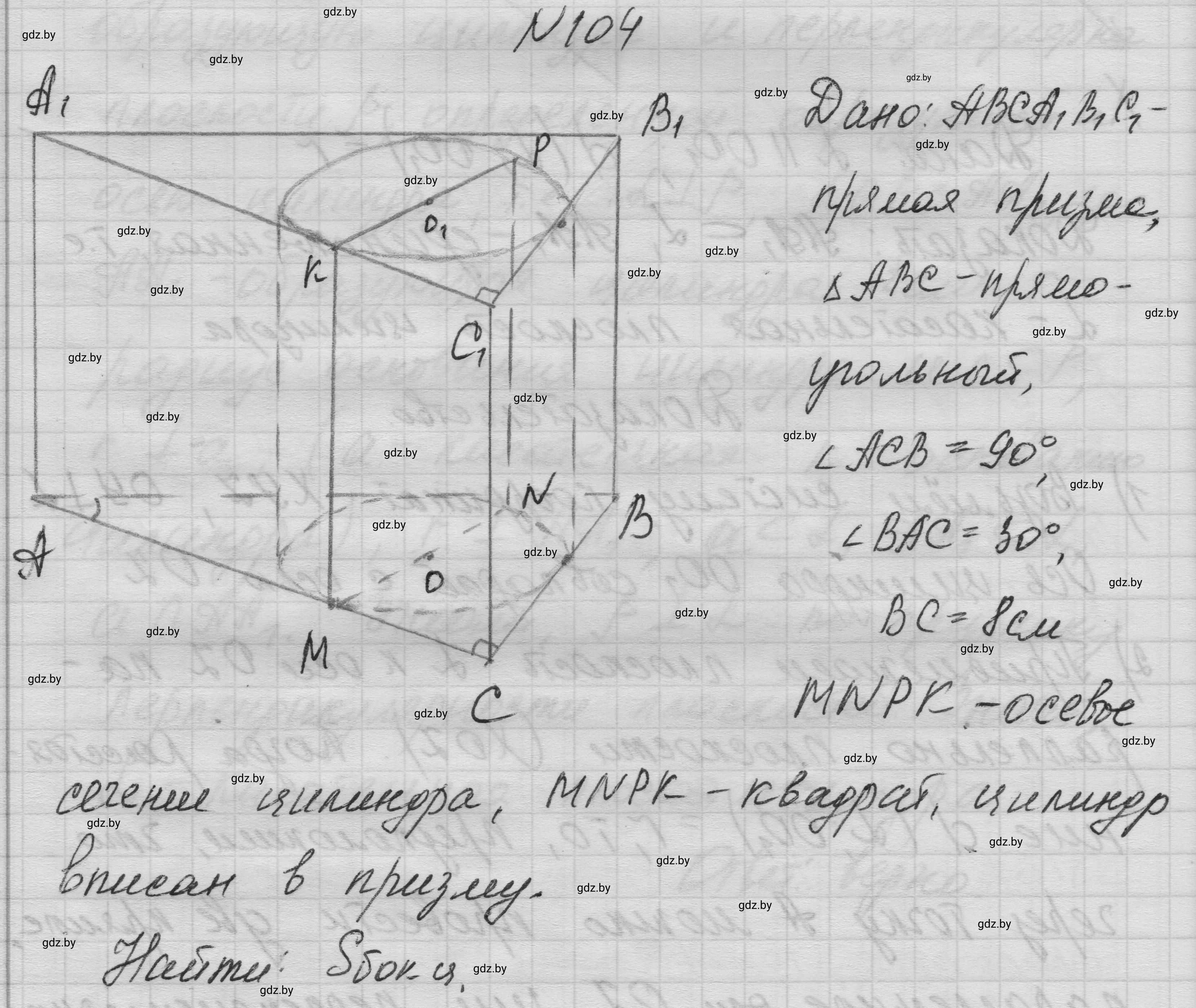 Решение номер 104 (страница 34) гдз по геометрии 11 класс Латотин, Чеботаревский, учебник