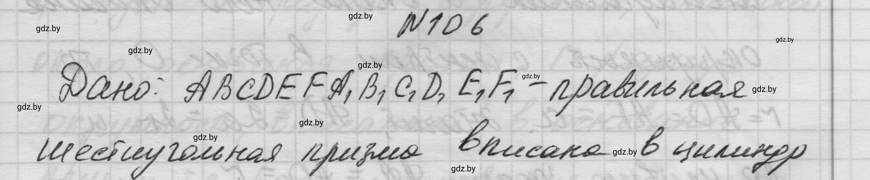 Решение номер 106 (страница 34) гдз по геометрии 11 класс Латотин, Чеботаревский, учебник