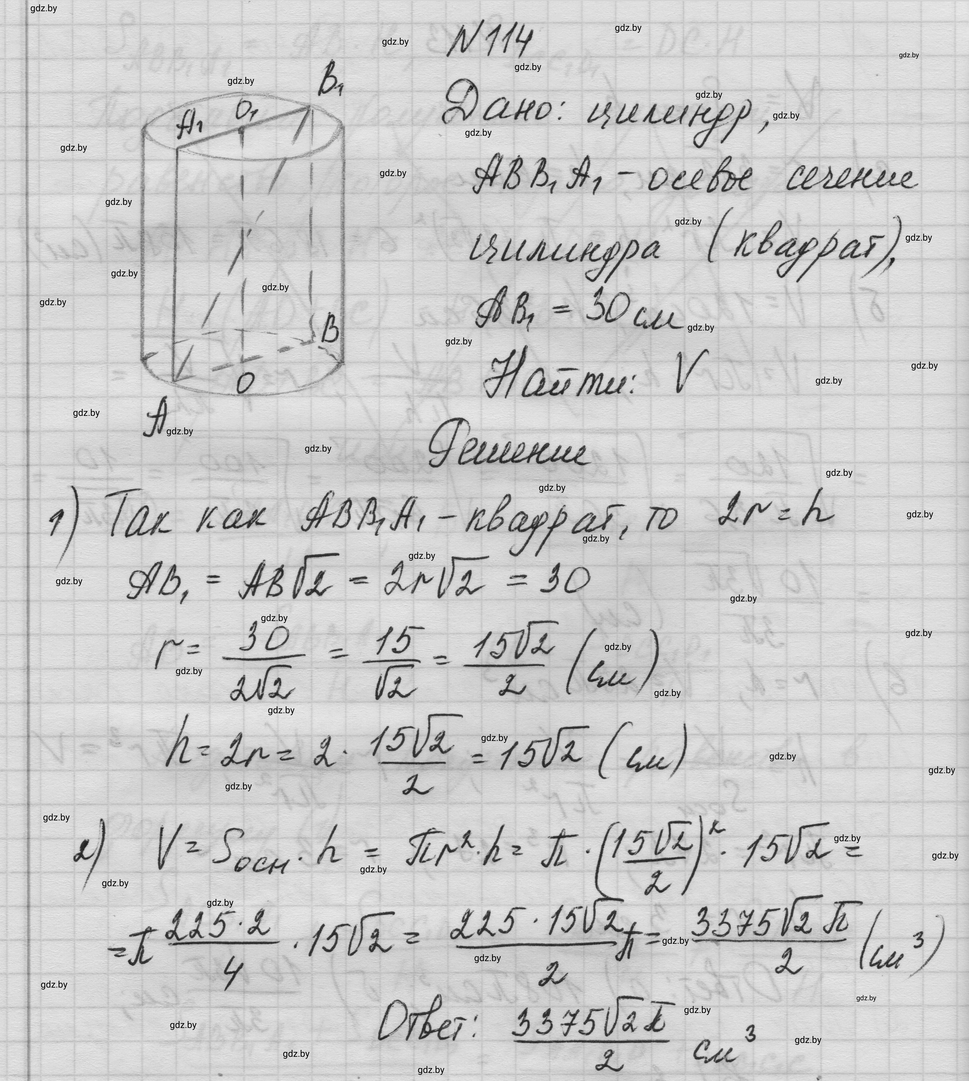 Решение номер 114 (страница 35) гдз по геометрии 11 класс Латотин, Чеботаревский, учебник