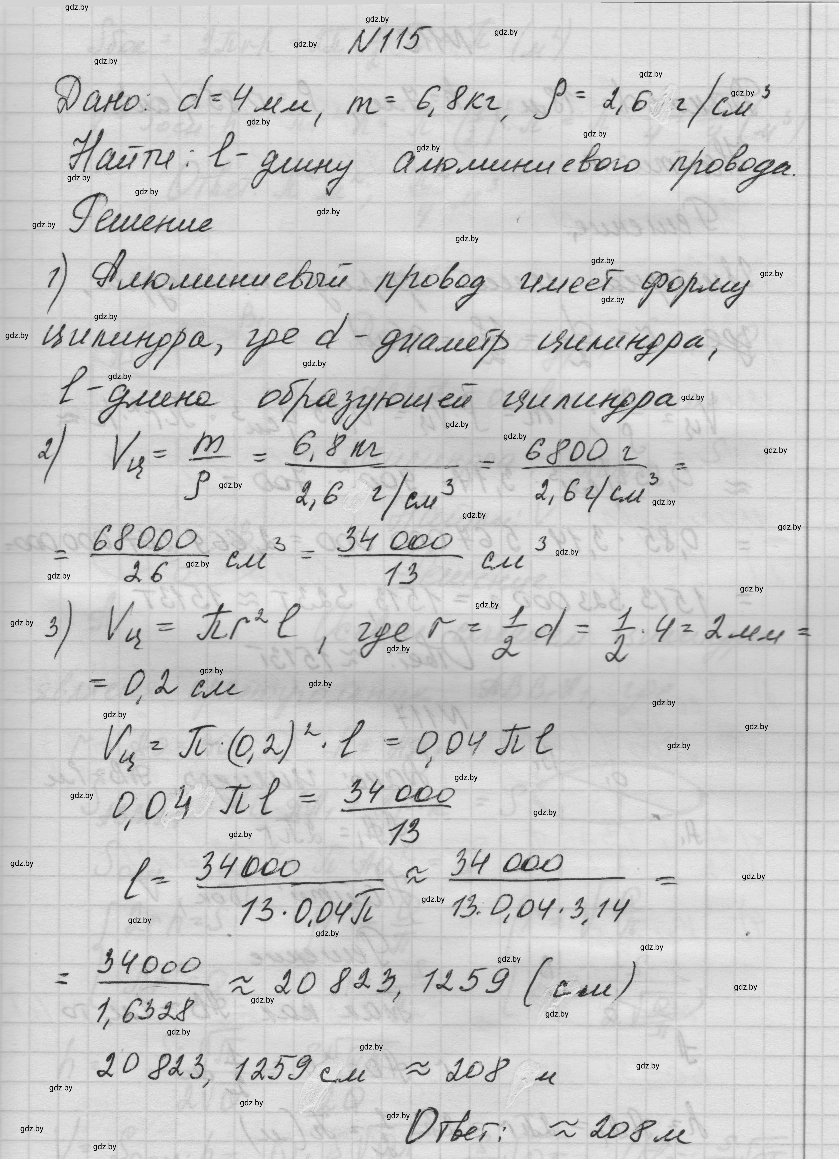 Решение номер 115 (страница 35) гдз по геометрии 11 класс Латотин, Чеботаревский, учебник