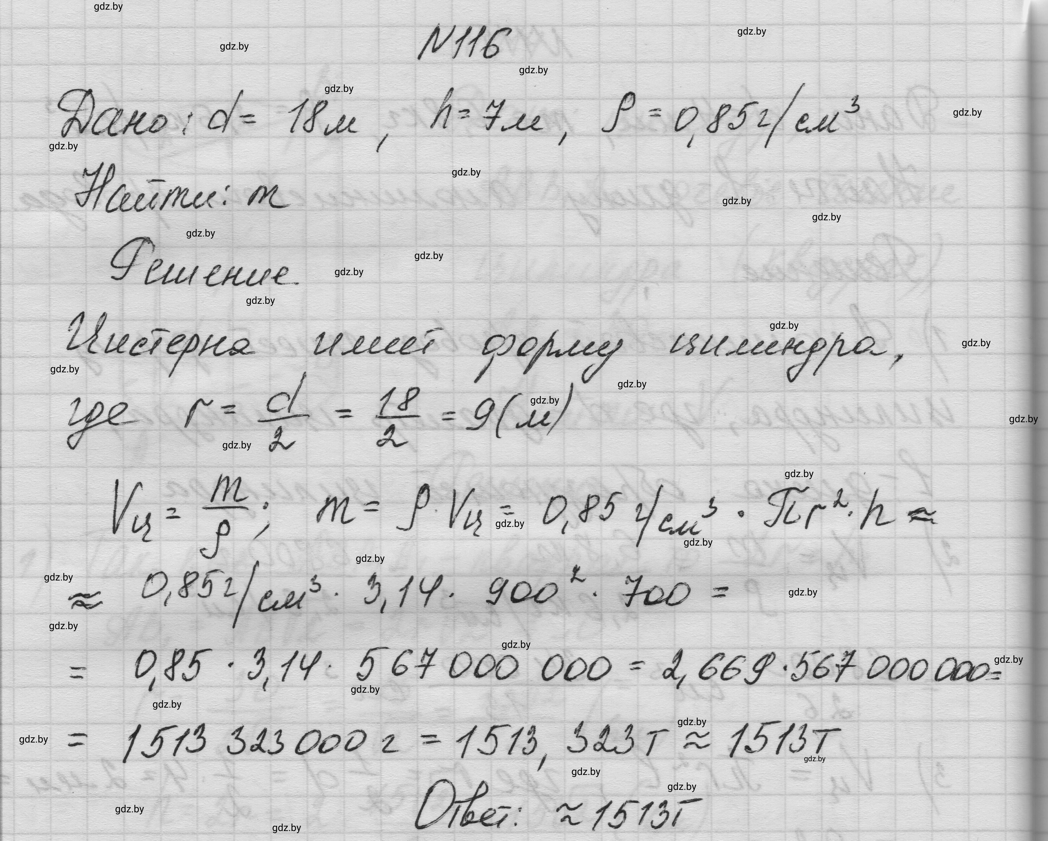 Решение номер 116 (страница 35) гдз по геометрии 11 класс Латотин, Чеботаревский, учебник