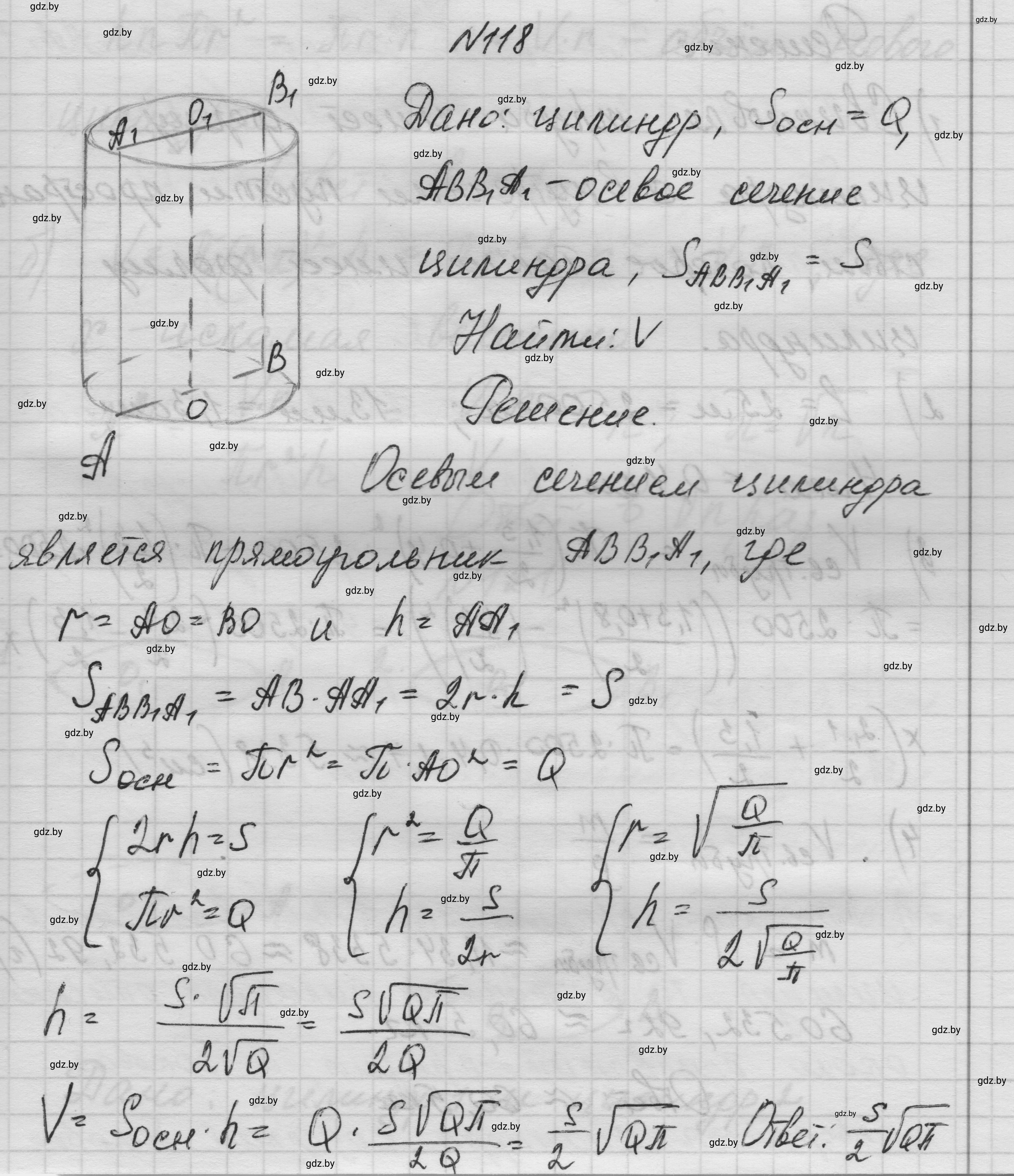 Решение номер 118 (страница 35) гдз по геометрии 11 класс Латотин, Чеботаревский, учебник