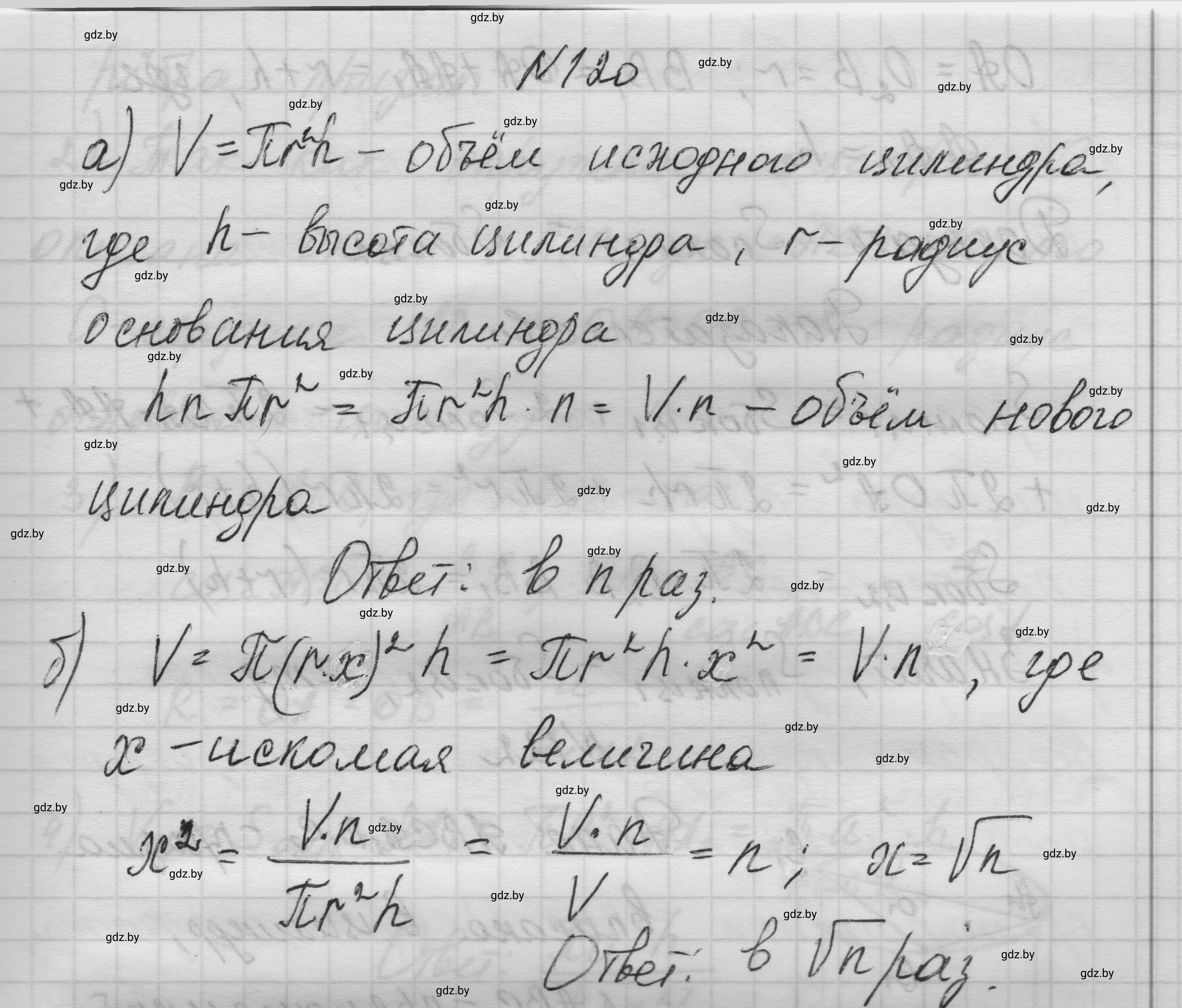 Решение номер 120 (страница 35) гдз по геометрии 11 класс Латотин, Чеботаревский, учебник