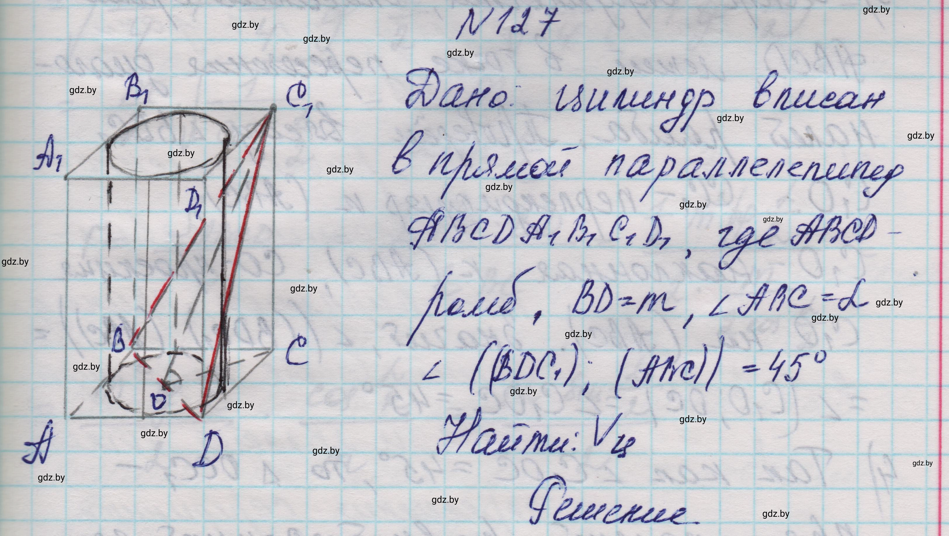 Решение номер 127 (страница 36) гдз по геометрии 11 класс Латотин, Чеботаревский, учебник