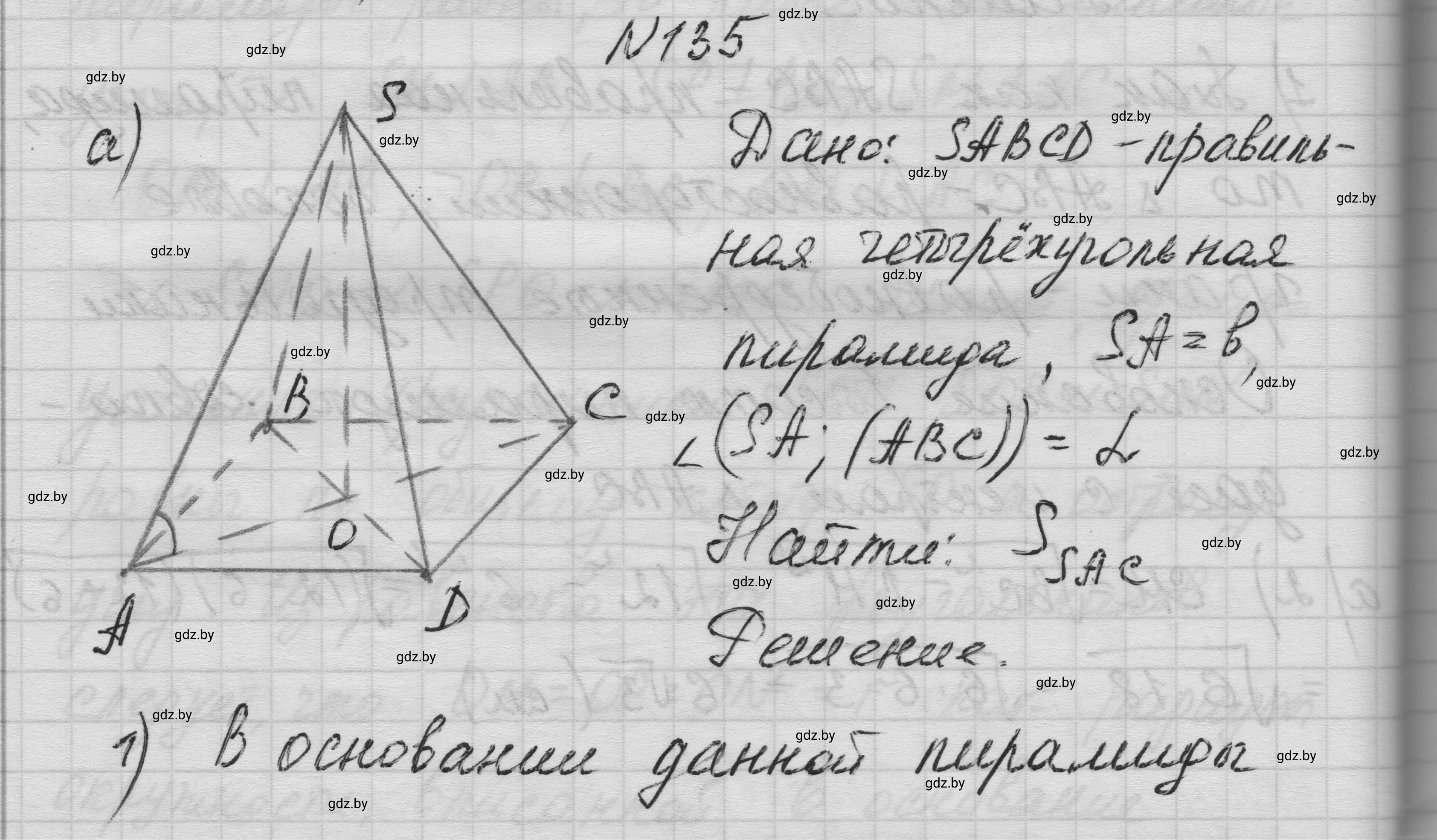 Решение номер 135 (страница 50) гдз по геометрии 11 класс Латотин, Чеботаревский, учебник