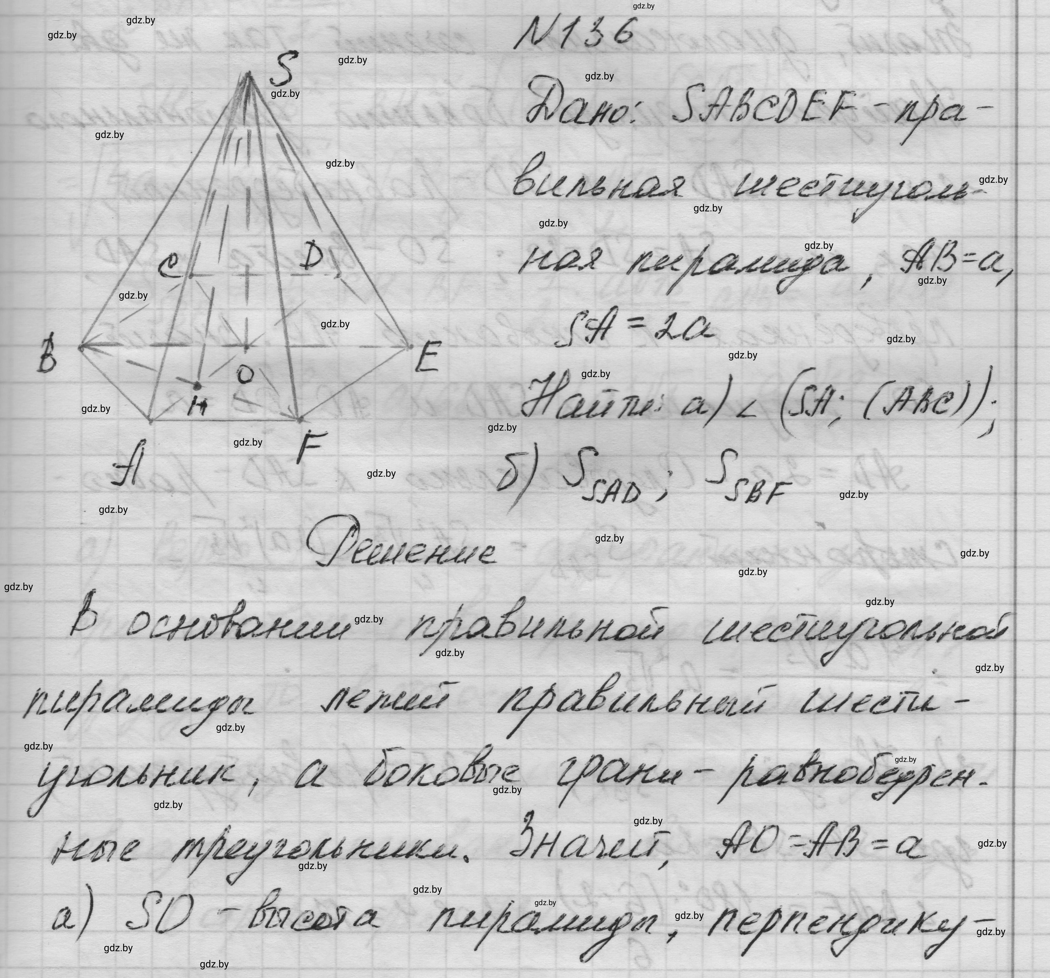 Решение номер 136 (страница 51) гдз по геометрии 11 класс Латотин, Чеботаревский, учебник