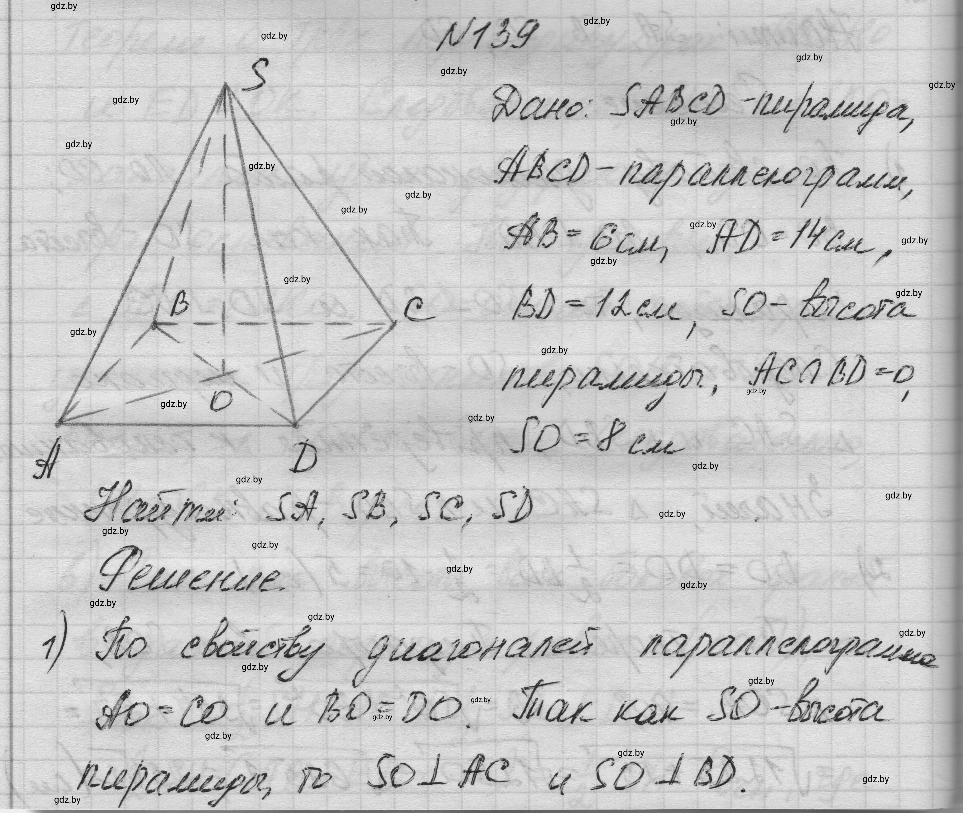 Решение номер 139 (страница 51) гдз по геометрии 11 класс Латотин, Чеботаревский, учебник