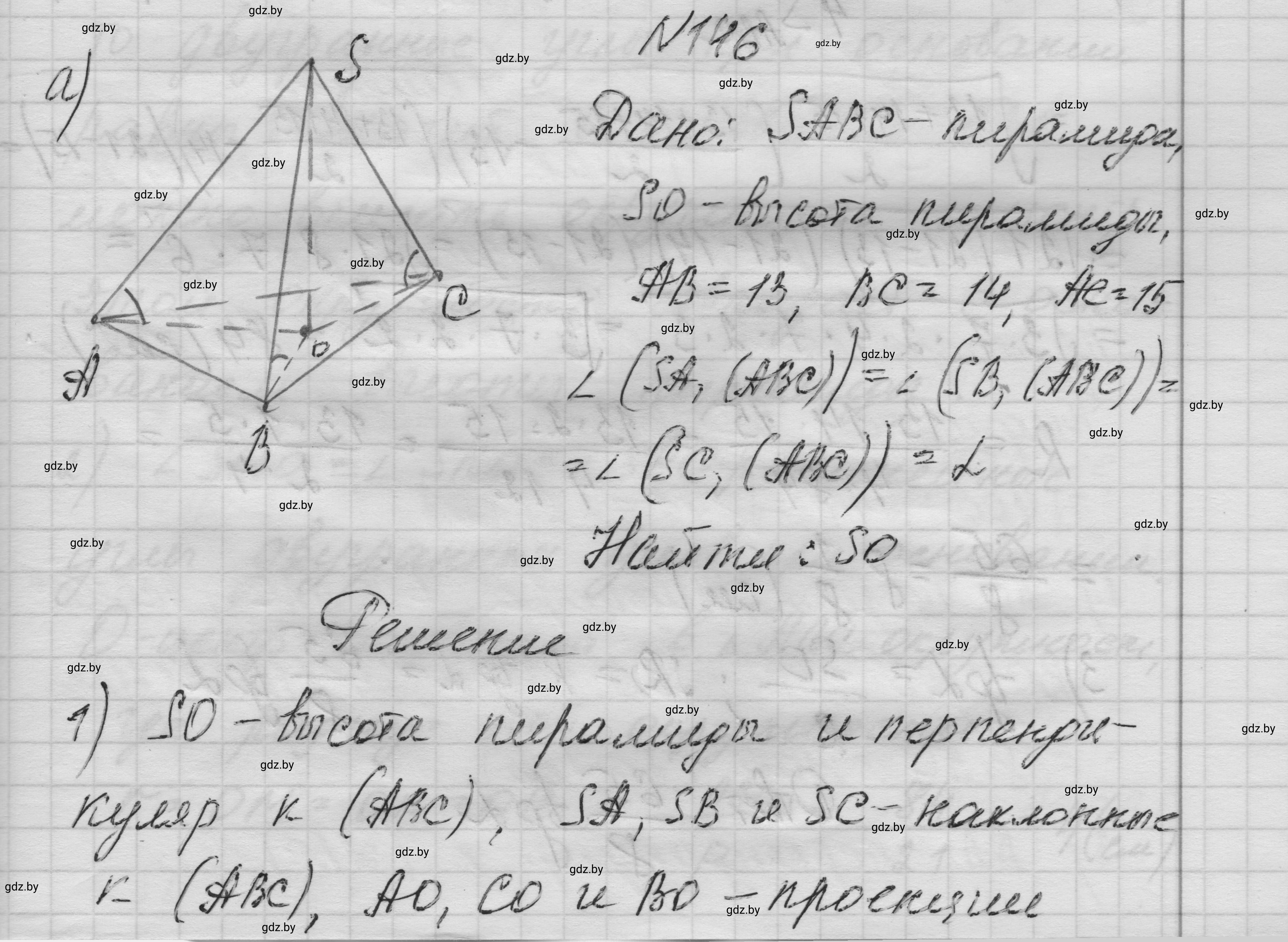 Решение номер 146 (страница 51) гдз по геометрии 11 класс Латотин, Чеботаревский, учебник