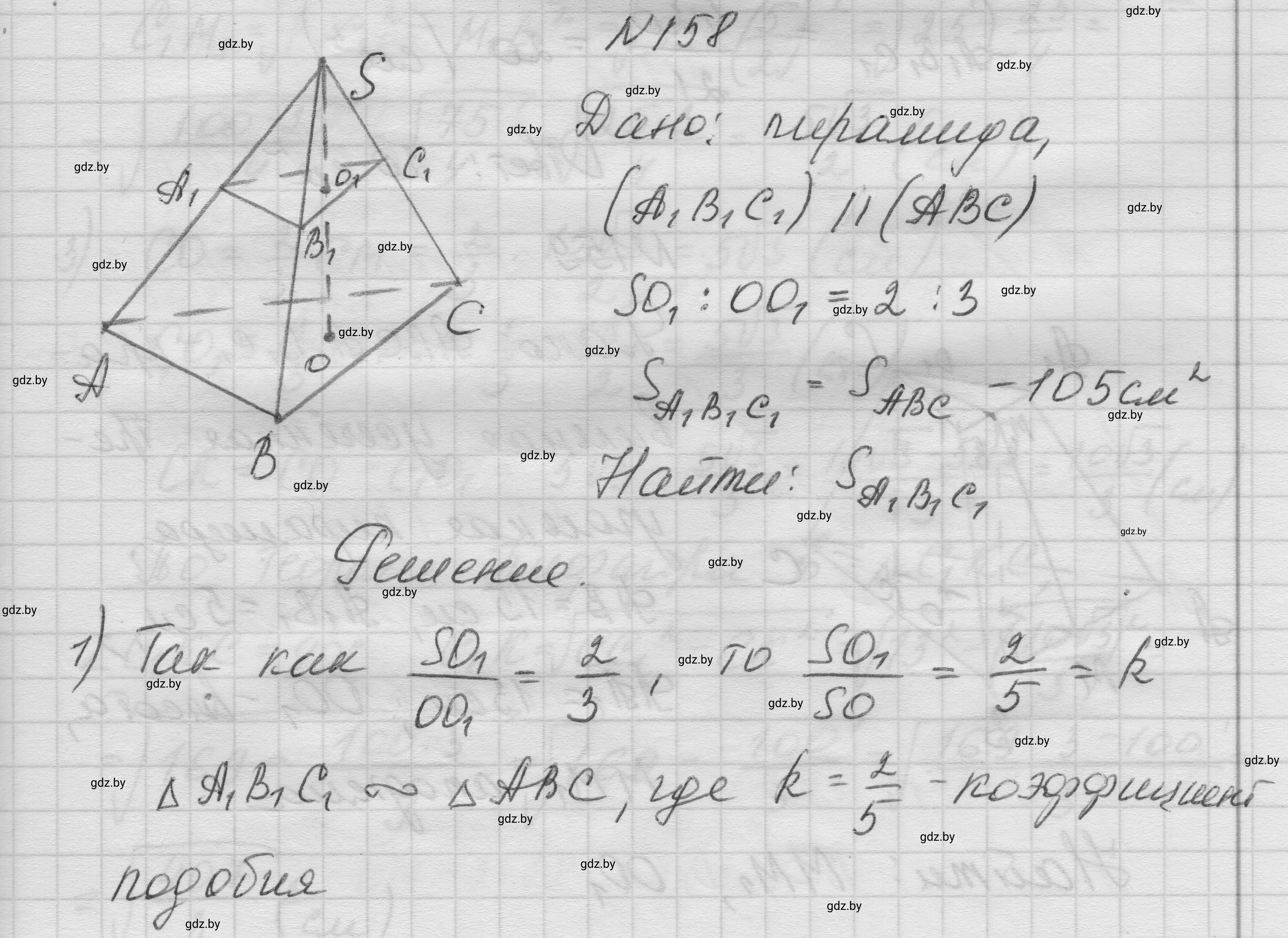 Решение номер 158 (страница 53) гдз по геометрии 11 класс Латотин, Чеботаревский, учебник