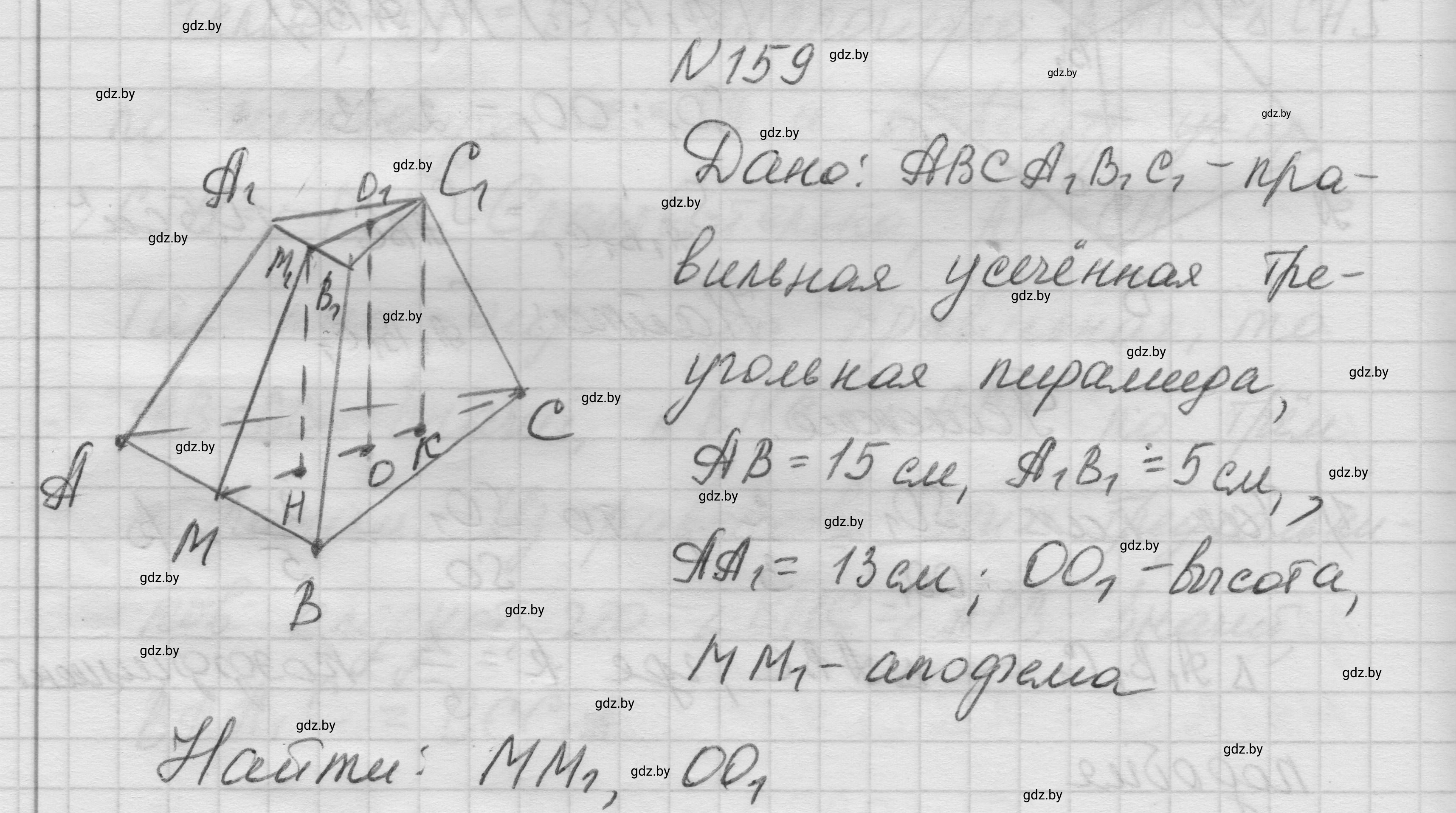 Решение номер 159 (страница 53) гдз по геометрии 11 класс Латотин, Чеботаревский, учебник