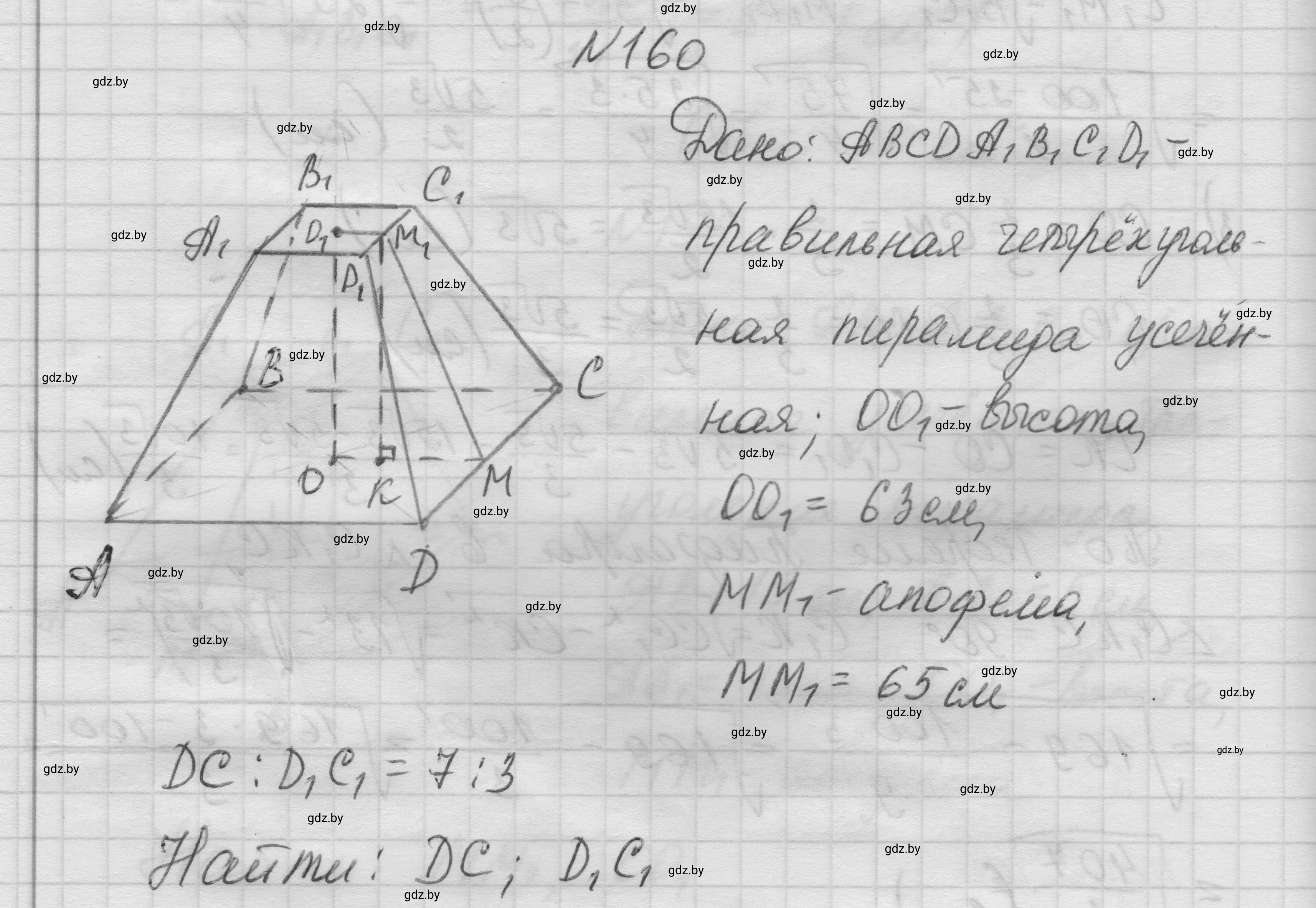 Решение номер 160 (страница 53) гдз по геометрии 11 класс Латотин, Чеботаревский, учебник